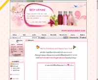 เบสทูยูช็อป - best2ushop.com