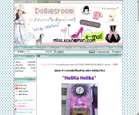 ดอลลี่รูม - dolliesroom.com