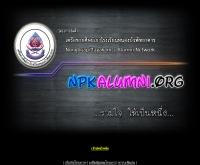 เครือข่ายศิษย์เก่าโรงเรียนหนองบัวพิทยาคาร - npkalumni.org