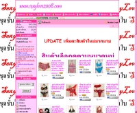 เซ็กซี่เลิฟสองพันแปด - sexylove2008.com