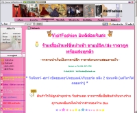 วิสิดแฟชั่น - visitfashion.com