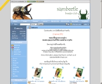 สยามบีทเทิ่ล - siambeetle.com