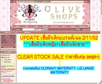 โอลิฟช็อป - olive-shops.com