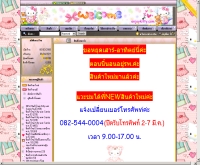 เอ็นจอยคิตตี้ - enjoykitty.com