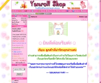 แยมโรลช็อป - yamrollshop.com