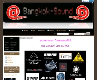 แบงคอกซาวน์ - bangkok-sound.com