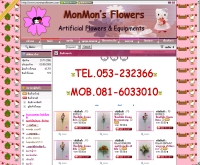 มอนมอนฟาวเวอร์ - monmonsflowers.com