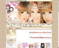 ช็อปออนคลิ๊ก - shop-on-click.com
