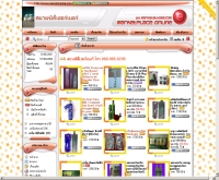 สยามซิตี้เฮอร์เบอร์ - siamcityherbal.com