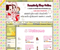 สวีทอินดี้ - sweetindy.com