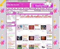 คิสทูยู - kiss-2u.com