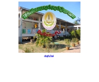 โรงเรียนหนองแวงวิทยาคมมุกดาหาร - nongwangwit.com