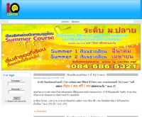 ไอคิวเซ็นเตอร์ - iq-center.net