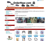OrderHear - orderhear.com