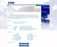 กรินทร์ ออดิท - karinaudit.co.th