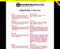 ไทยแลนด์ เว็บ ไดเรคทอรี่  - thailand-web-directory.com