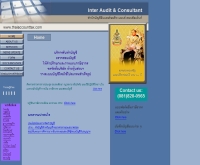 สำนักงานอินเตอร์ออดิท แอนด์ คอนซัลเต้นท์ - thaiaccounttax.com