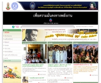 สมาคมหนังสือพิมพ์แห่งประเทศไทย ในพระบรมราชูปถัมภ์ - thaipressasso.org