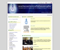 สมาคมวิทยาศาสตร์แห่งประเทศไทย ในพระบรมราชูปถัมภ์ - sc.mahidol.ac.th/scisoc