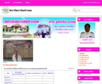 สถานีอนามัยคำเตย - anamaikhamtoei.com