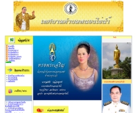 สำนักงานเทศบาลตำบลหนองไข่น้ำ - nongkhainam.com