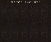 มานพ ราโชค - manop-rachote.com