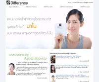 แผ่นมาสก์หน้า Difference  - differencemask.com