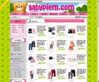 ร้านเบบี้ภีม  - babypiem.com