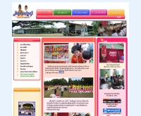 โรงเรียนบ้านลำแดง - banlumdang.com