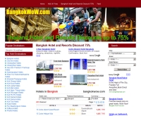 แบงค็อก - bangkokwow.com