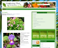 การ์เด้นนิ่งไทย - gardeningthai.com