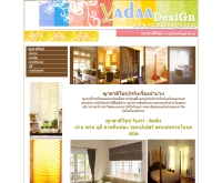 ญาดาดีไซน์ - yadaadesign.com