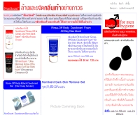 นันเซนต์ - nonscent.com