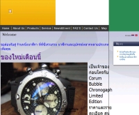 หนึ่งนาฬิกา - 1naliga.com