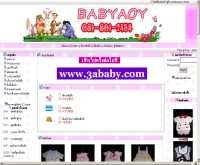 เบบี้ออย - babyaoy.com