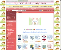 มายคิดดายคอนเนอร์ - mykiddiecorner.com