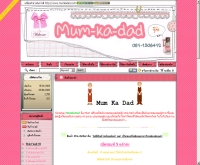 มัมกะแด๊ด - mumkadad.com