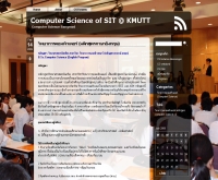 วิทยาการคอมพิวเตอร์ inter บางมด - comsci-kmutt.com