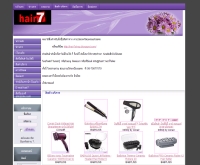 แฮร์เซเว่น - hair7.net