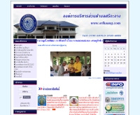 องค์การบริหารส่วนตำบลศรีกะอาง - srikaang.com