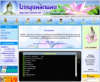 ไท่หลุนดอทคอม - thailoon.com