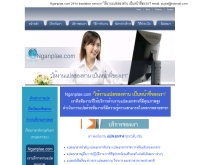 รับแปลเอกสารไทย-ภาษาอังกฤษด่วน - nganplae.com