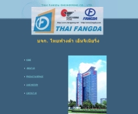 บริษัท ไทยฟางด้า เอ็นจิเนียริ่ง จำกัด - thaifangda.com