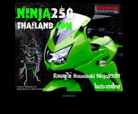 คาวาซากินินจา 250 อาร์ - ninja250thailand.com