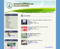 สถานแรกรับคนไร้ที่พึ่งสันมหาพนจังหวัดเชียงใหม่ - sanmahaphon.com