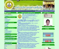 องค์การบริหารส่วนตำบลเขื่องใน - khueangnai.com