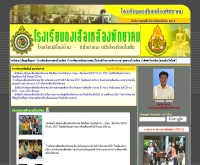 โรงเรียนดงเสือเหลืองพิทยาคม  
 - suealueangs.com
