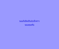 โรงพยาบาลพนมดงรัก - dongrakhsp.net