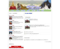 วัดผาอ่าง  - watphaang.com