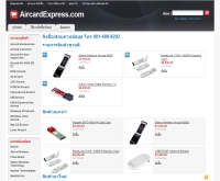 แอร์การ์ดเอ็กเพรส - aircardexpress.com